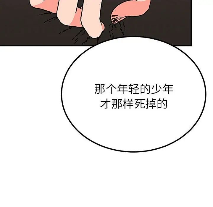 毒酒第28話