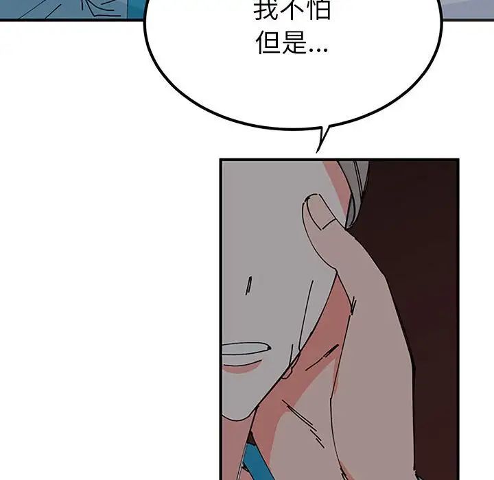 毒酒第28話