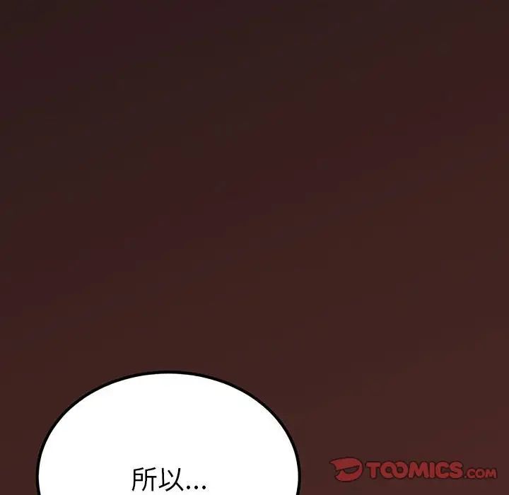毒酒第28話
