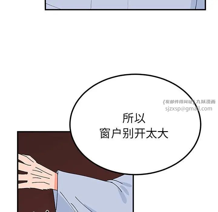 毒酒第28話