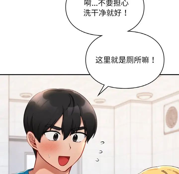 爱的游乐园第30話