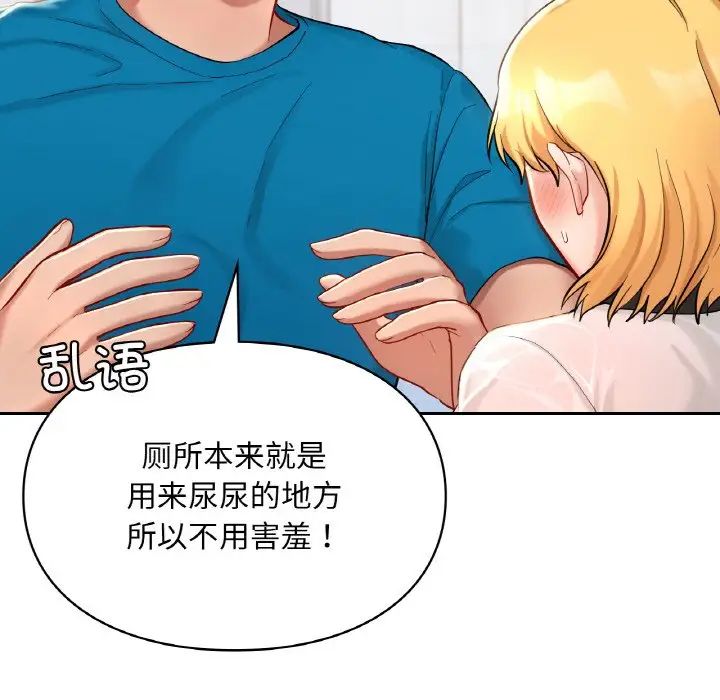 爱的游乐园第30話