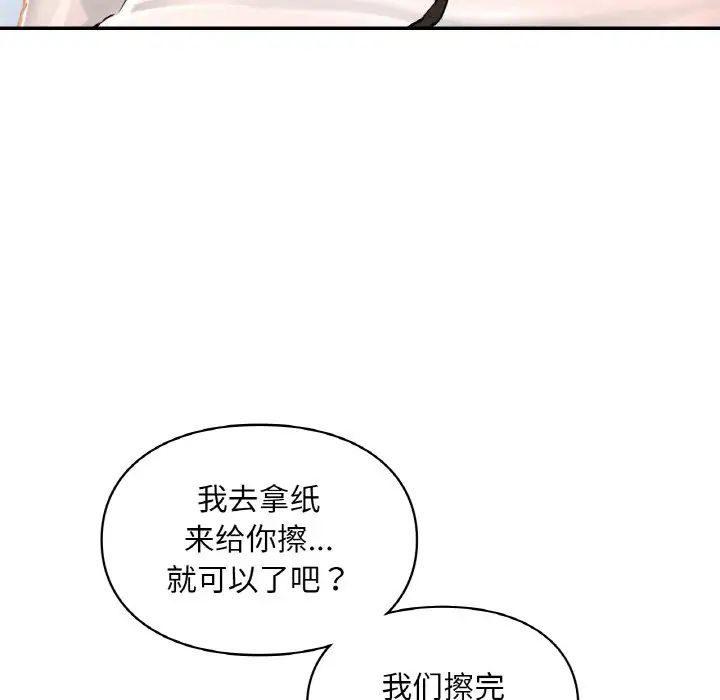 爱的游乐园第30話