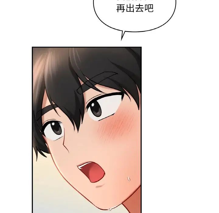 爱的游乐园第30話