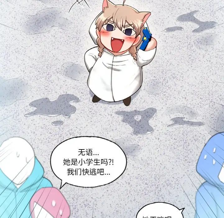 爱的游乐园第30話