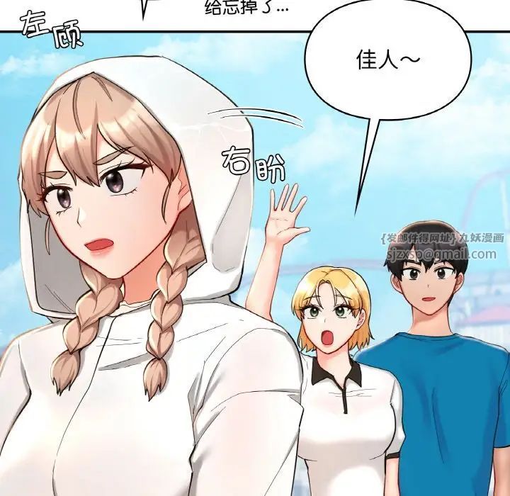 爱的游乐园第30話