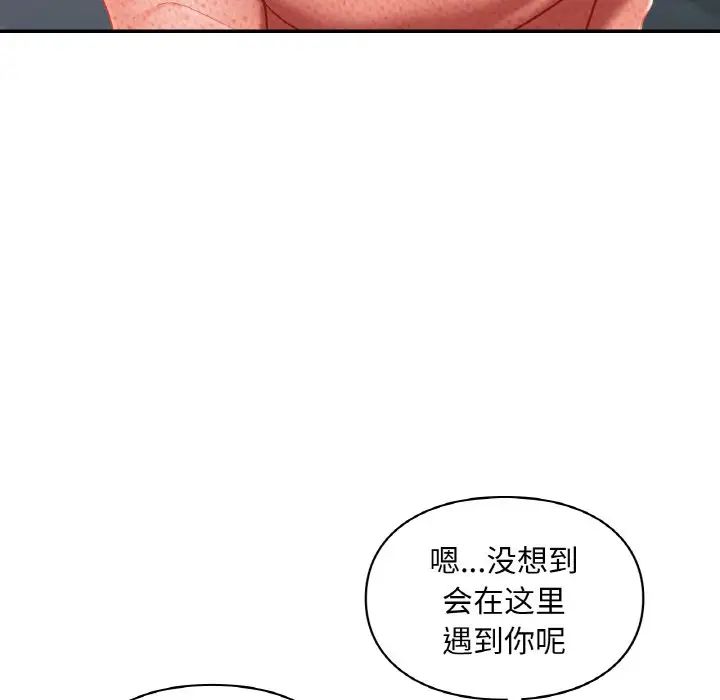 爱的游乐园第30話