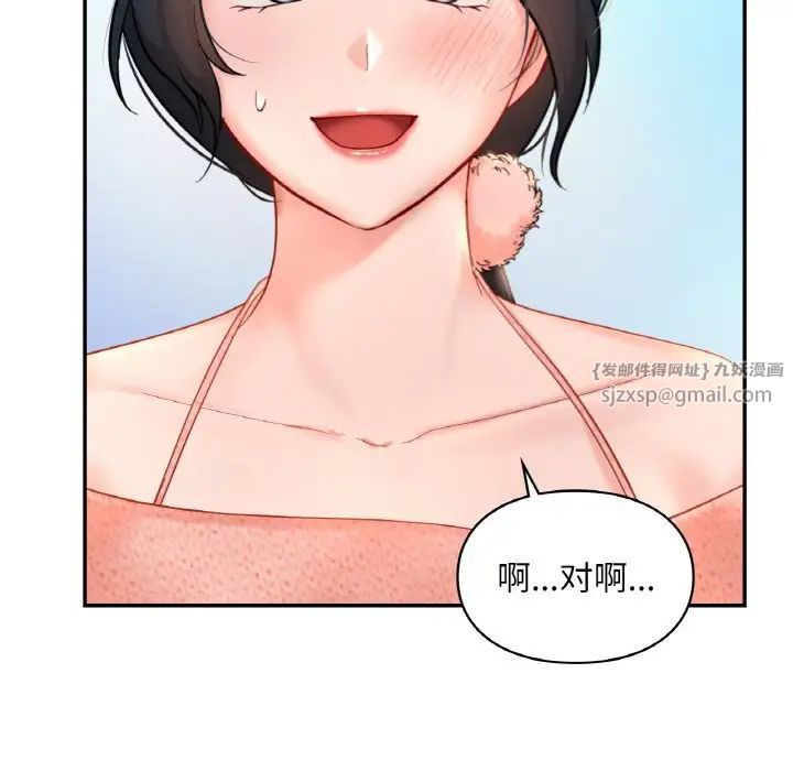 爱的游乐园第30話