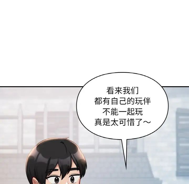 爱的游乐园第30話