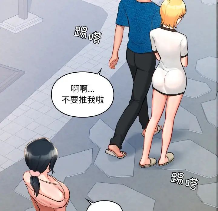爱的游乐园第30話