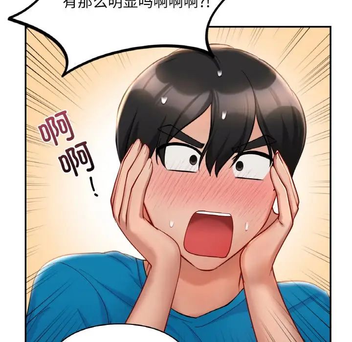 爱的游乐园第30話