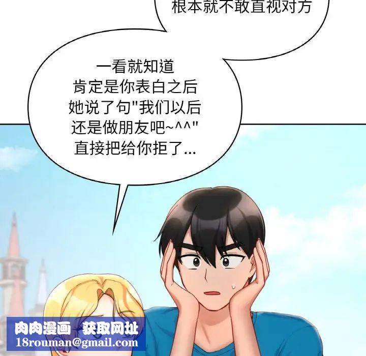 爱的游乐园第30話