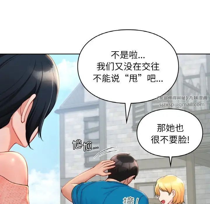 爱的游乐园第30話