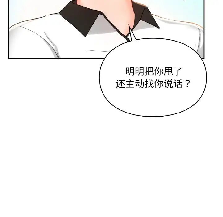 爱的游乐园第30話