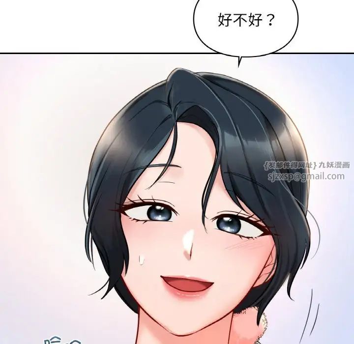 爱的游乐园第30話