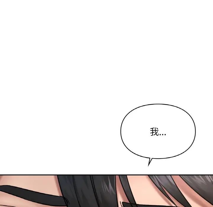 爱的游乐园第30話