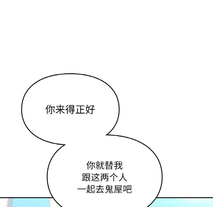 爱的游乐园第30話