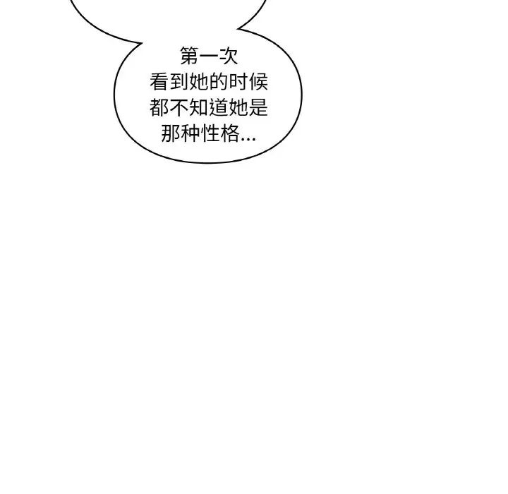 爱的游乐园第30話