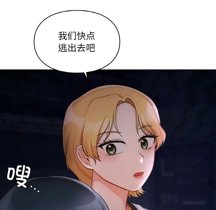 爱的游乐园第30話