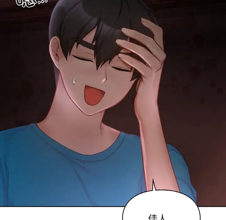 爱的游乐园第30話