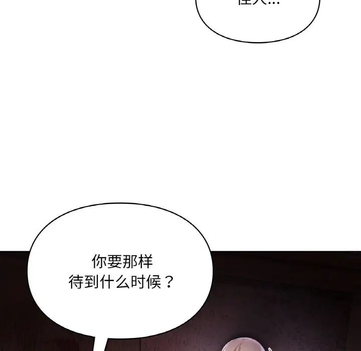 爱的游乐园第30話