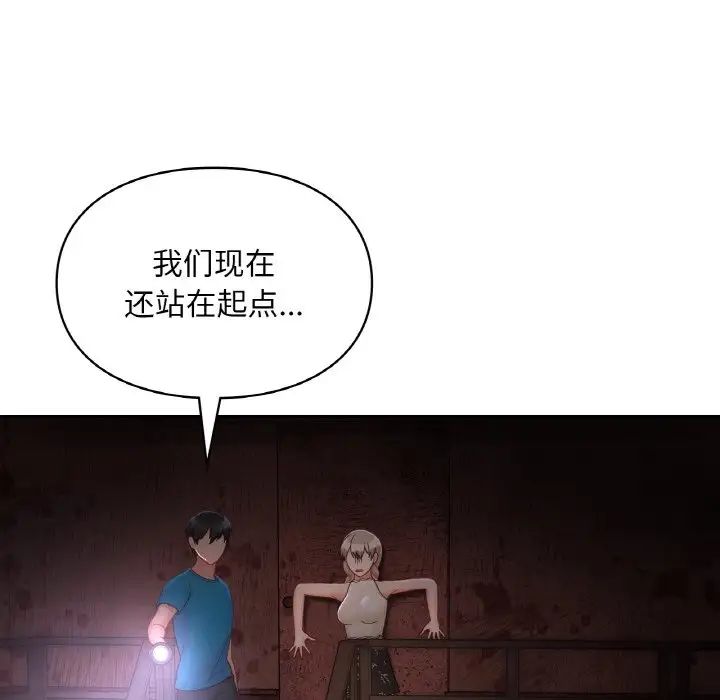 爱的游乐园第30話