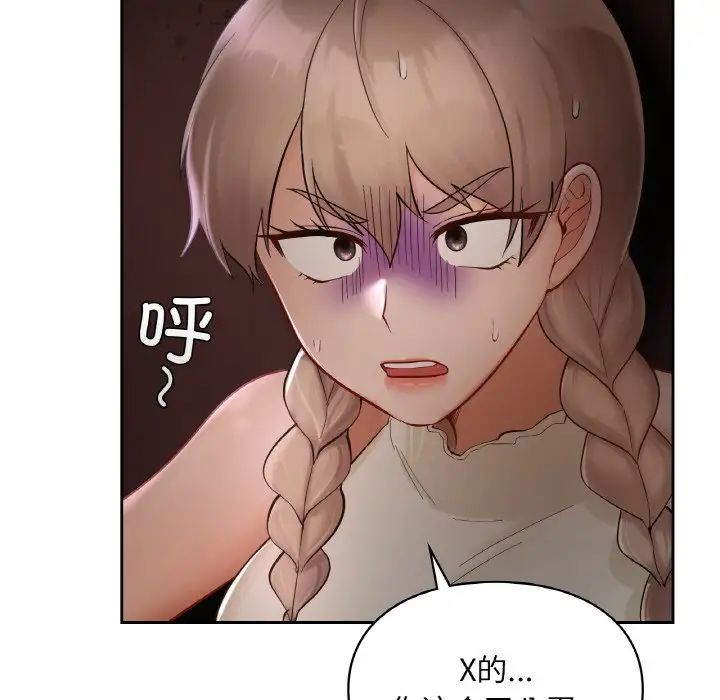 爱的游乐园第30話