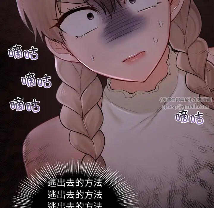 爱的游乐园第30話