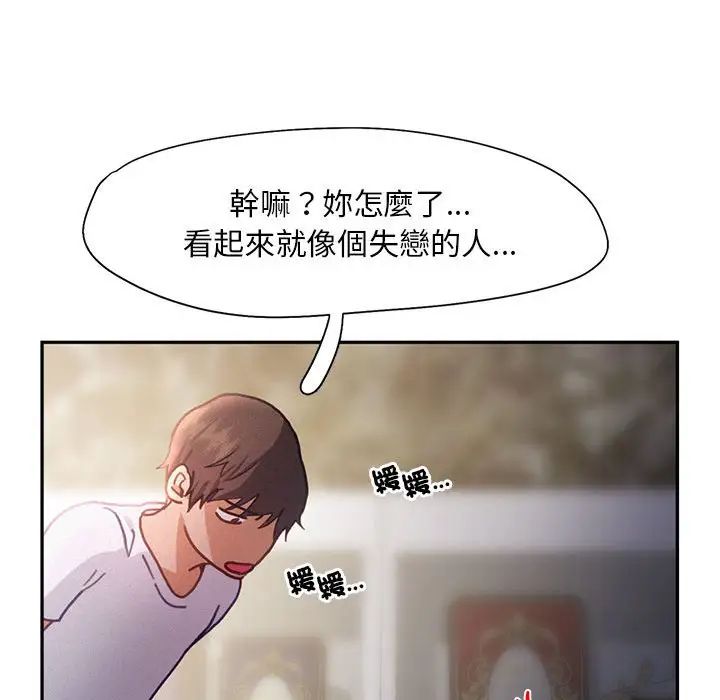 乘风高飞第33話