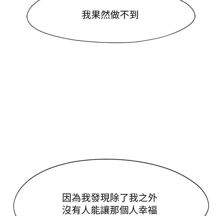 乘风高飞第33話