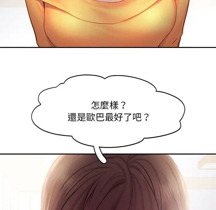 乘风高飞第33話