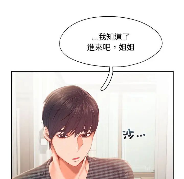 乘风高飞第33話