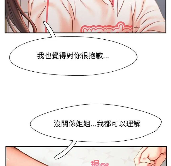 乘风高飞第33話