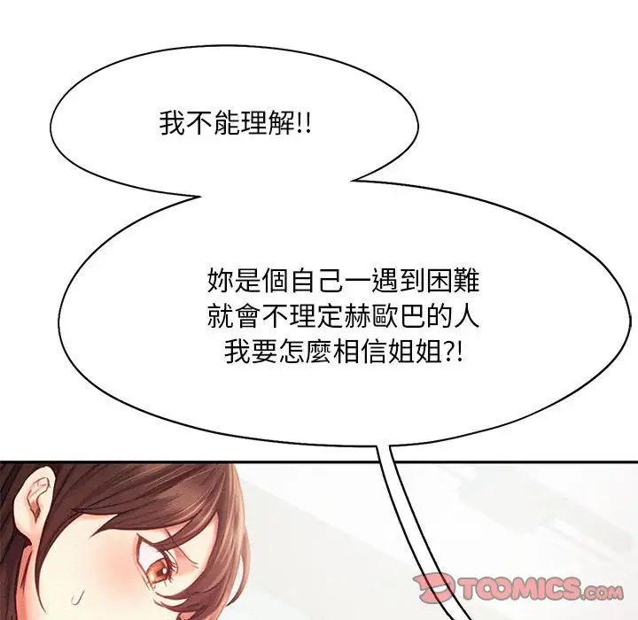 乘风高飞第33話