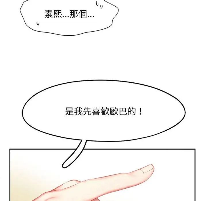 乘风高飞第33話