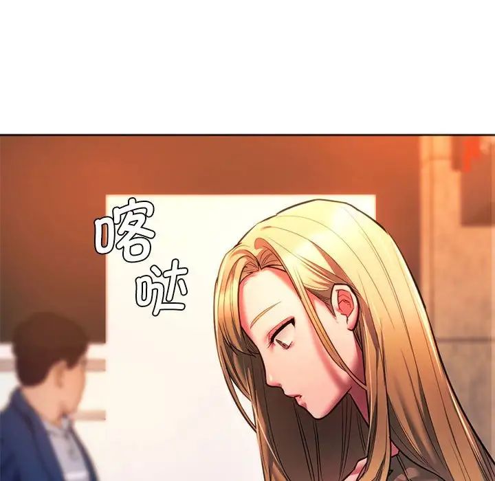 同级生第33話