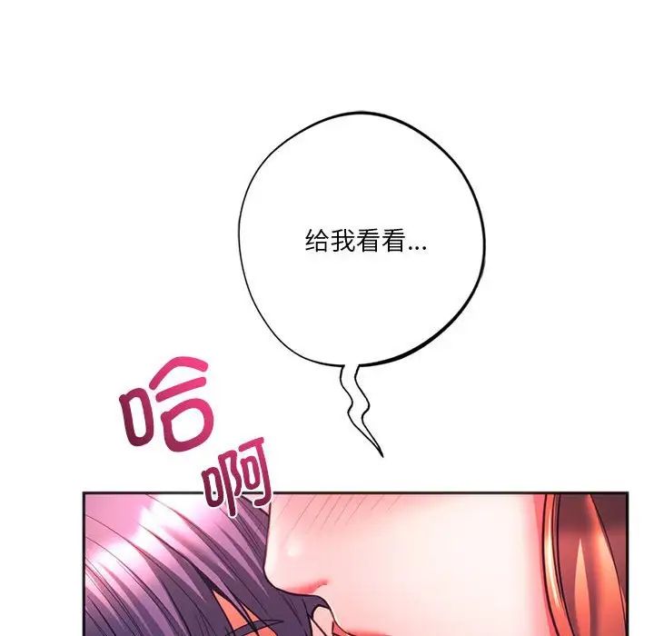 同级生第33話