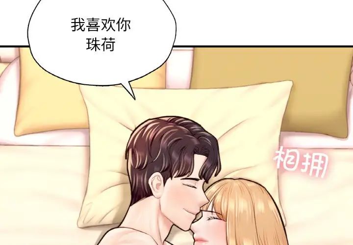 成为人上人第24話