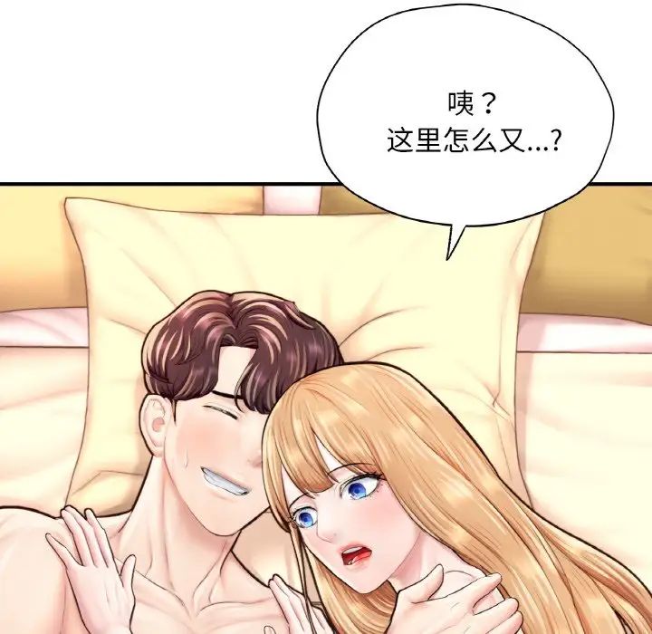 成为人上人第24話