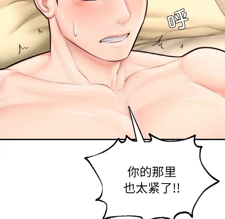 成为人上人第24話