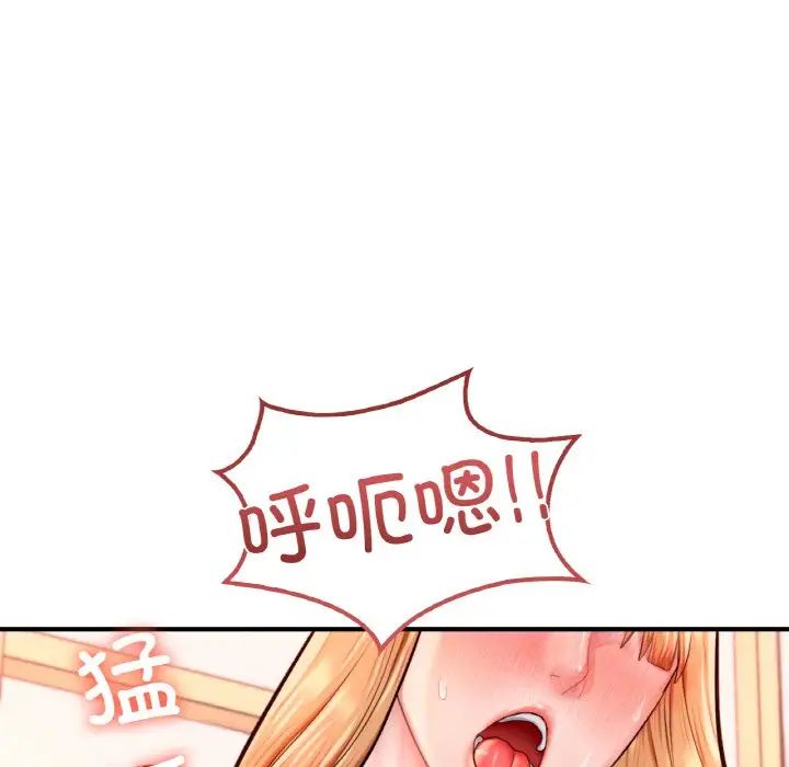 成为人上人第24話