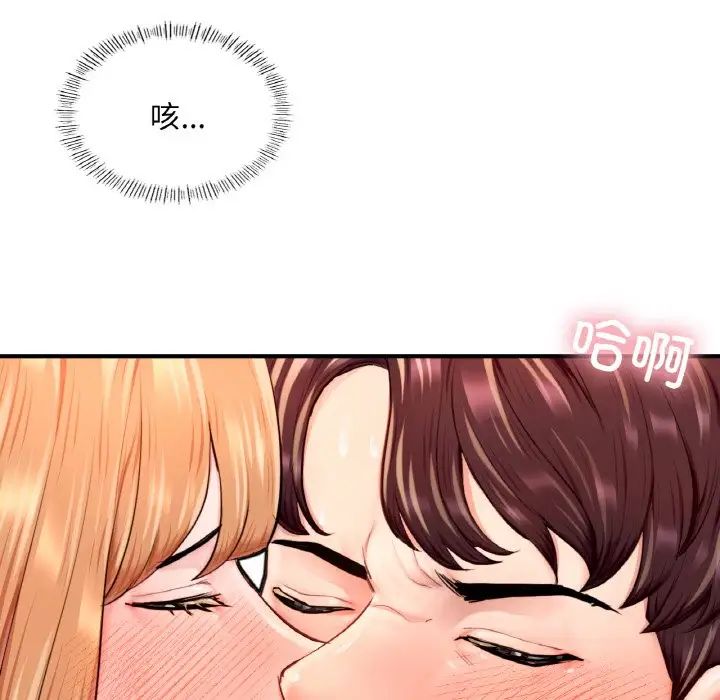 成为人上人第24話