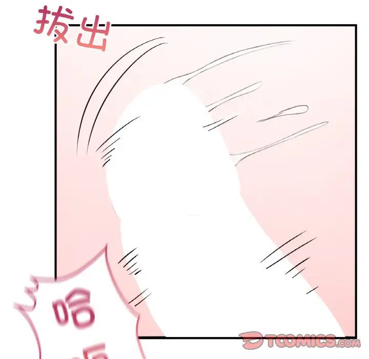 成为人上人第24話