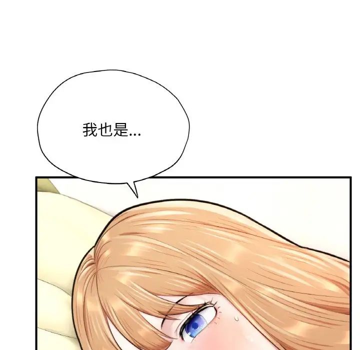 成为人上人第24話