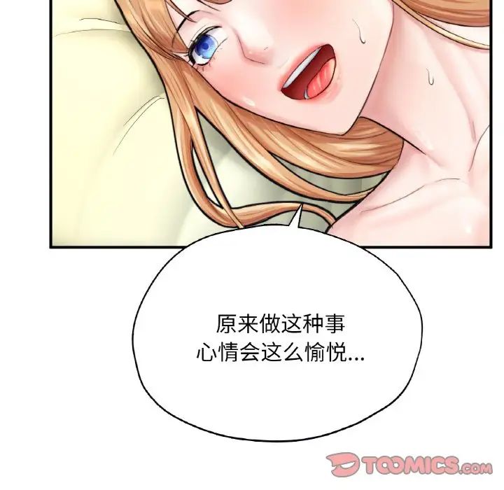 成为人上人第24話