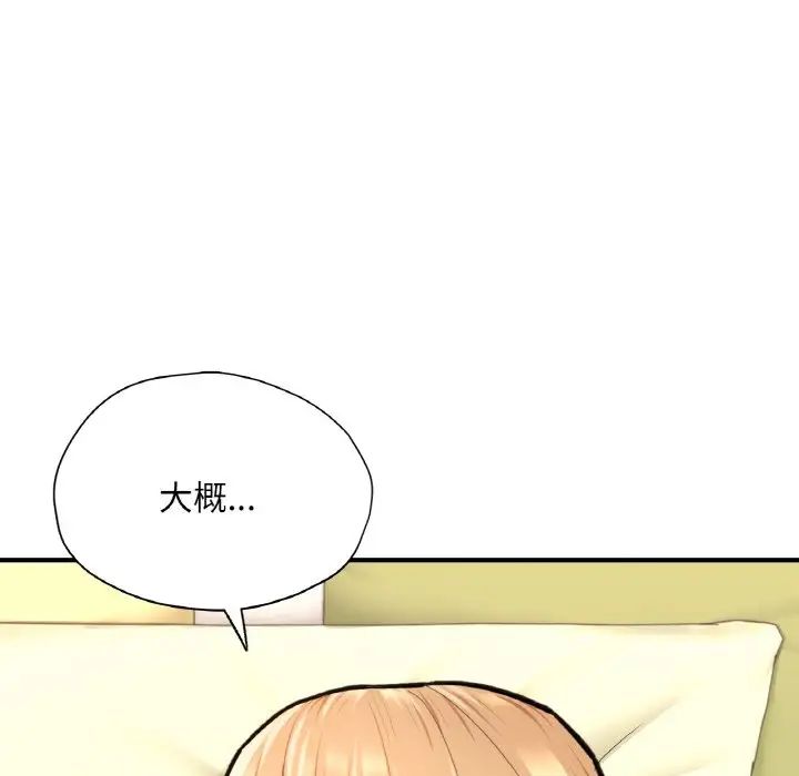 成为人上人第24話