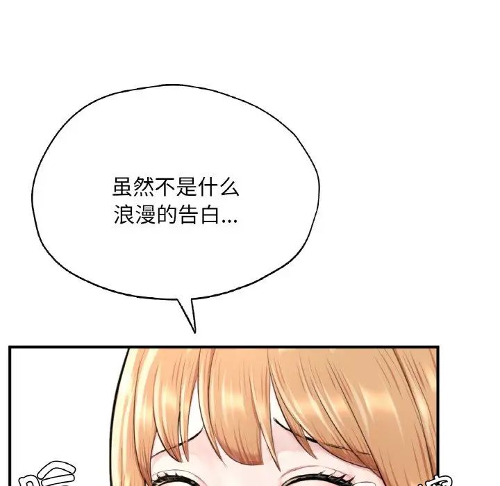 成为人上人第24話