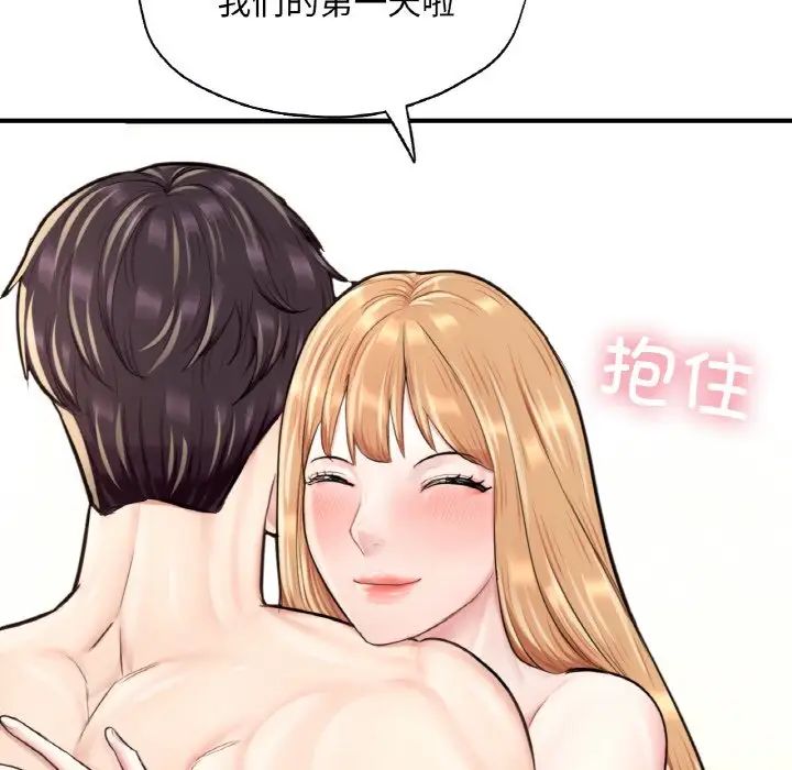 成为人上人第24話