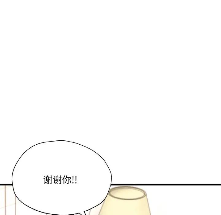 成为人上人第24話