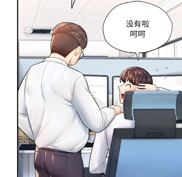 成为人上人第24話